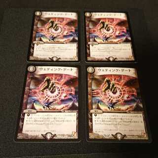 ウェディング・ゲート R 14/55 [184]