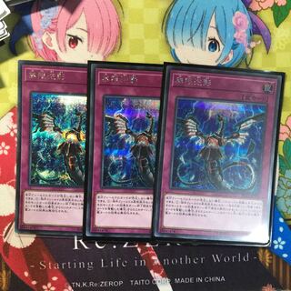 無限泡影 シークレットレア