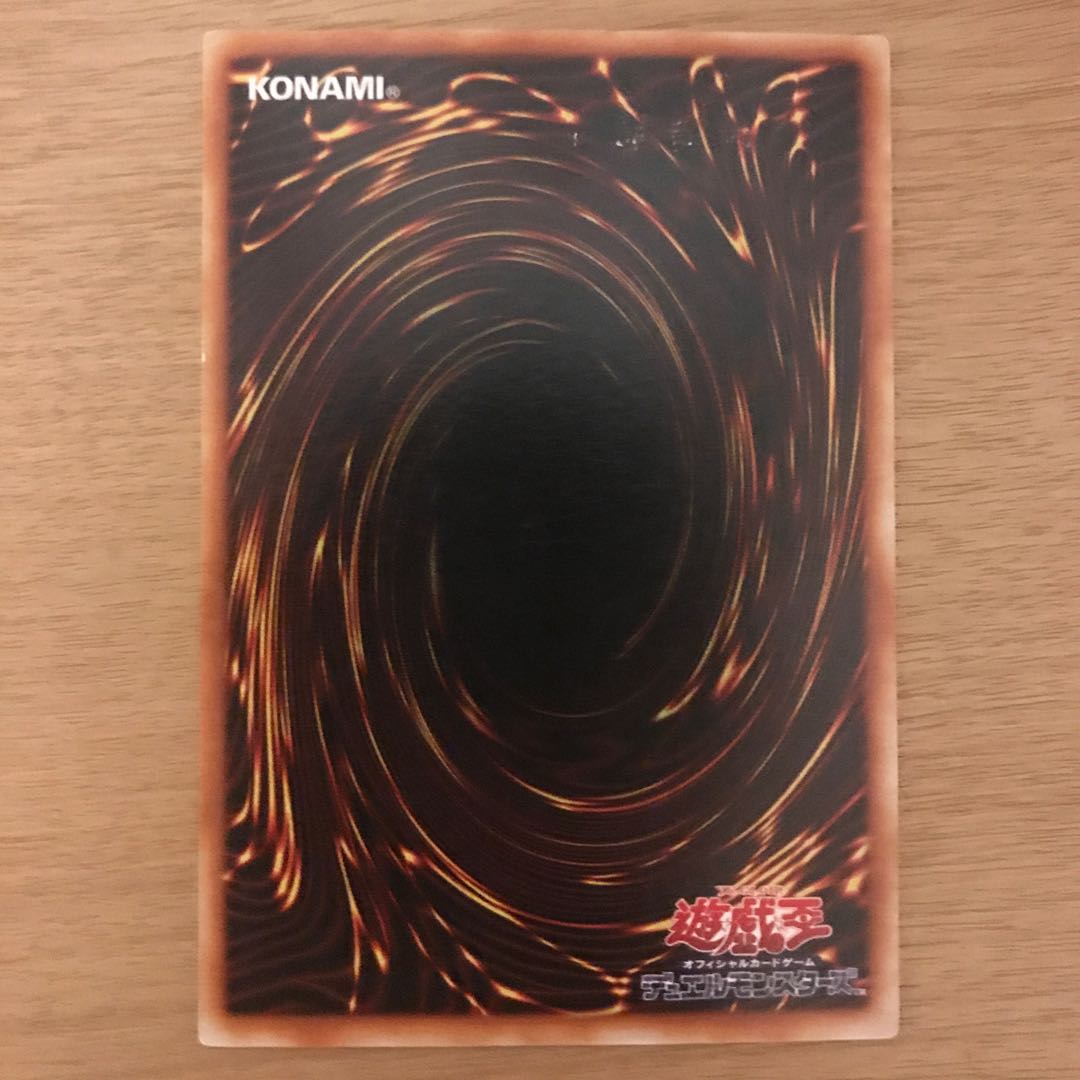 究極竜騎士 シークレットレア