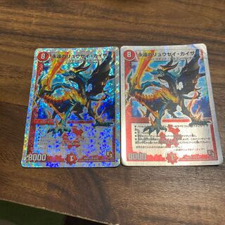 永遠のリュウセイ・カイザー