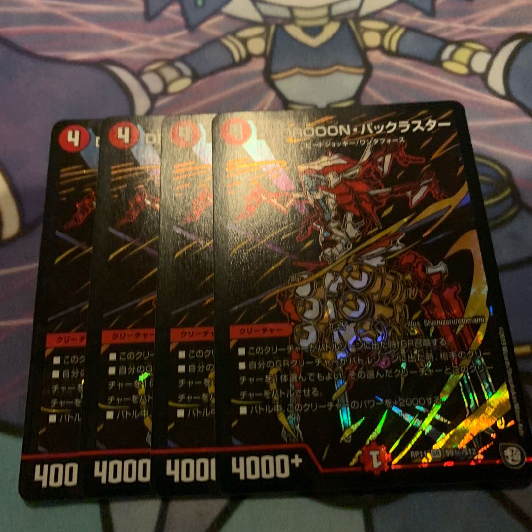 DROROOON・バックラスター SE