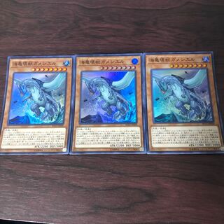 海亀壊獣ガメシエル　3枚