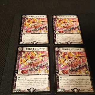 死神術士デスマーチ U P49/Y19 [187]