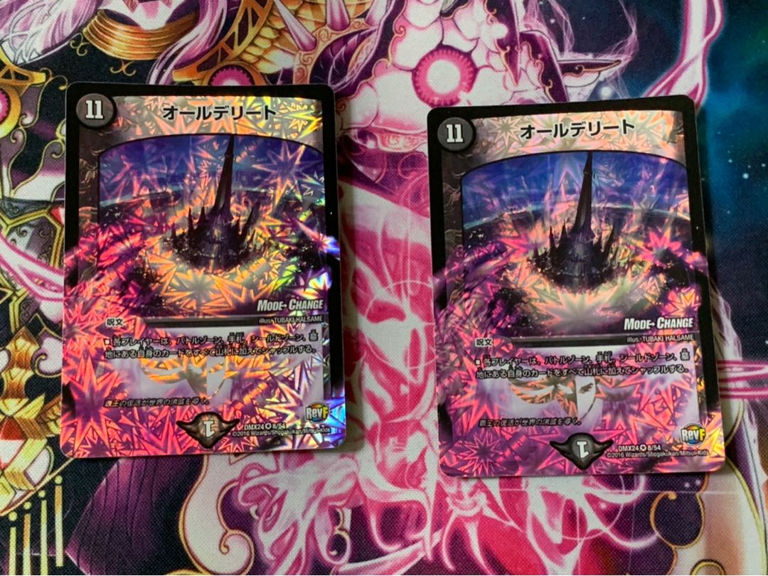 オールデリート(MODE CHANGE)