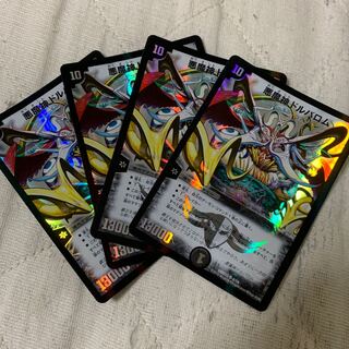 悪魔神ドルバロム 4枚