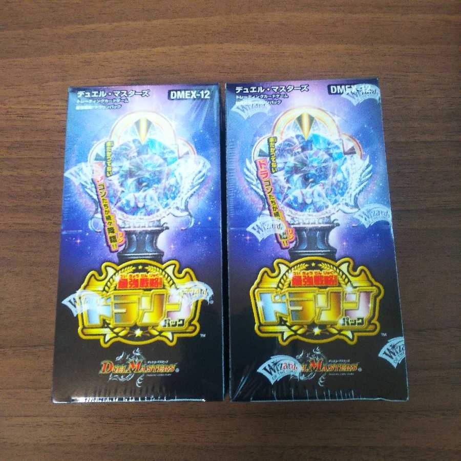 ドラリンパック 2BOX 24時間以内発送