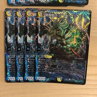 龍覇龍 デッドマン=ザ=オリジン