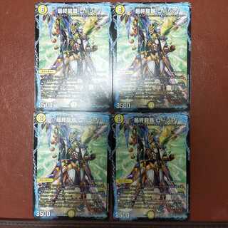 セット割引　最終龍覇ロージア