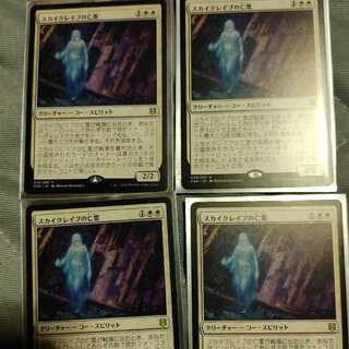 スカイクレイブの亡霊日版4枚セット