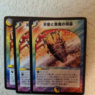 天使と悪魔の墳墓