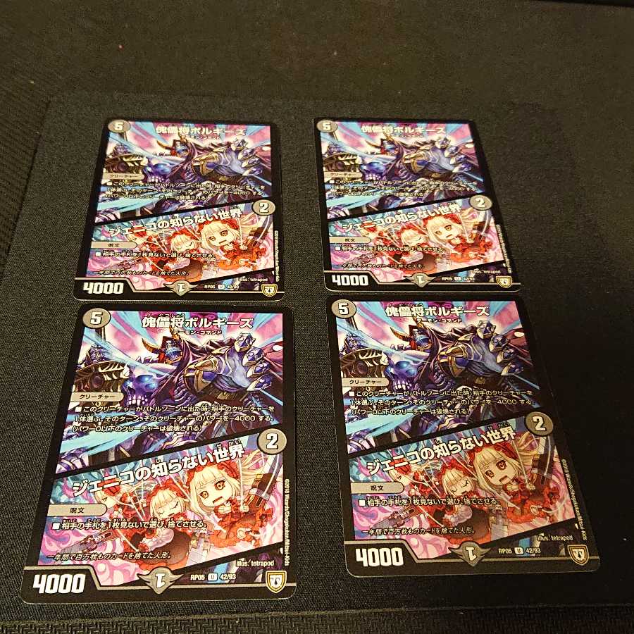 傀儡将ボルギーズ｜ジェニコの知らない世界 U 42/93 [191]