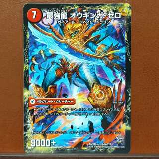 セット割引　無敵剣 プロト・ギガハート｜最強龍 オウギンガ・ゼロ