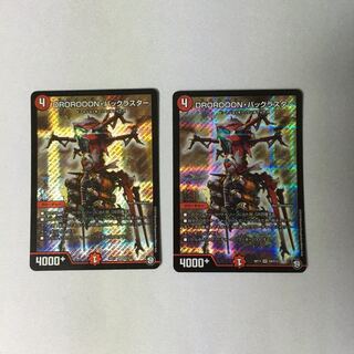 【即日発送】DROROOON・バックラスター SR