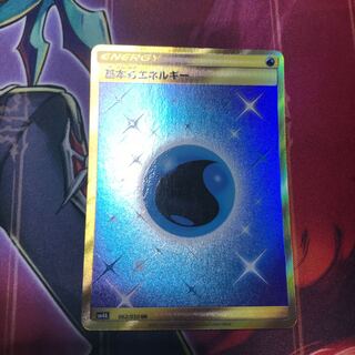 基本水エネルギー UR