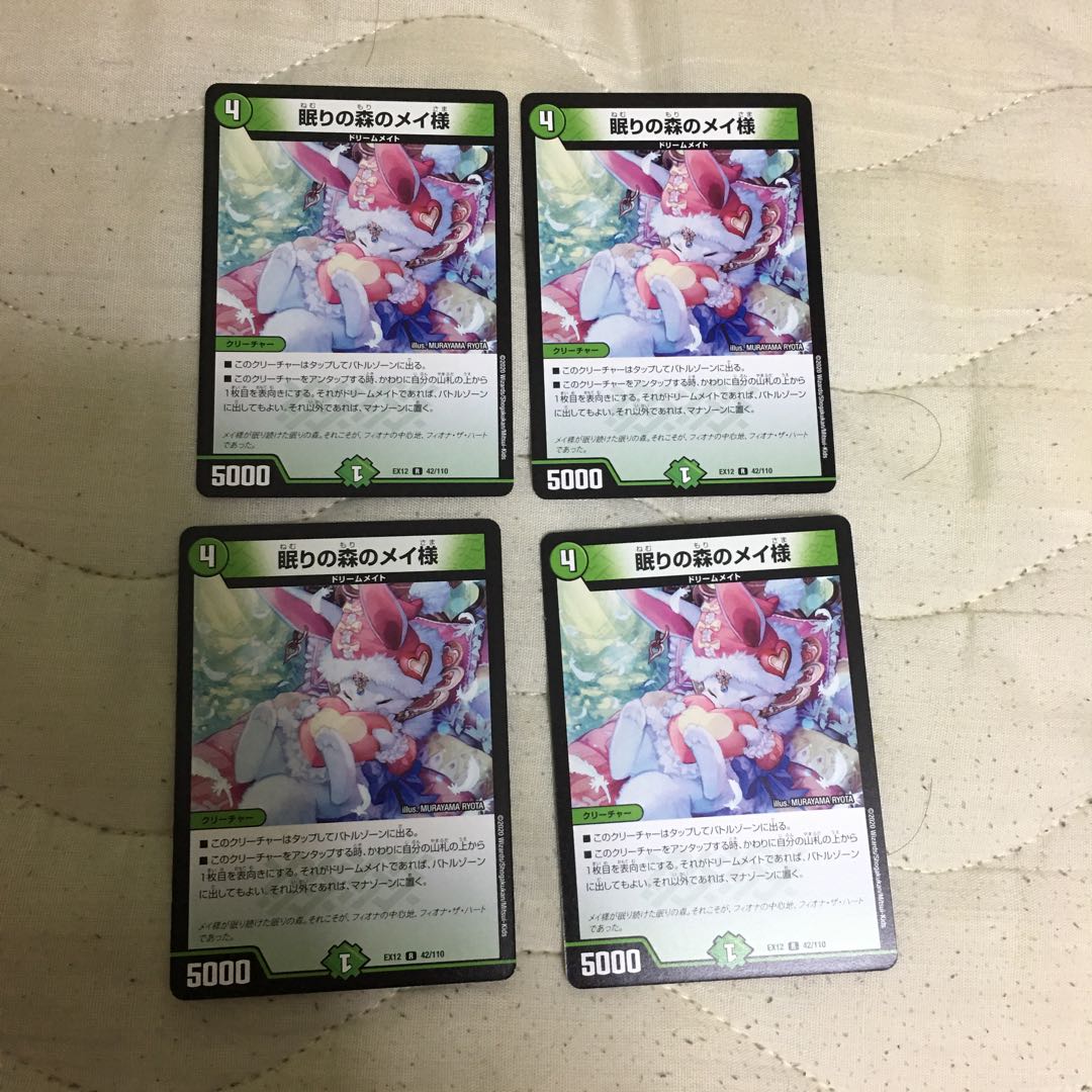 眠りの森のメイ様4枚