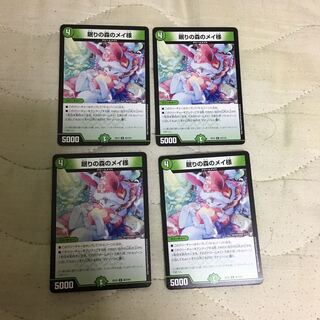 眠りの森のメイ様4枚