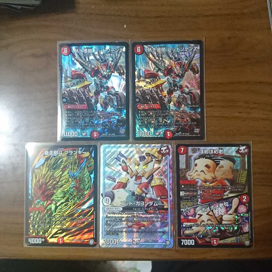 デュエルマスターズ レアまとめ 1枚