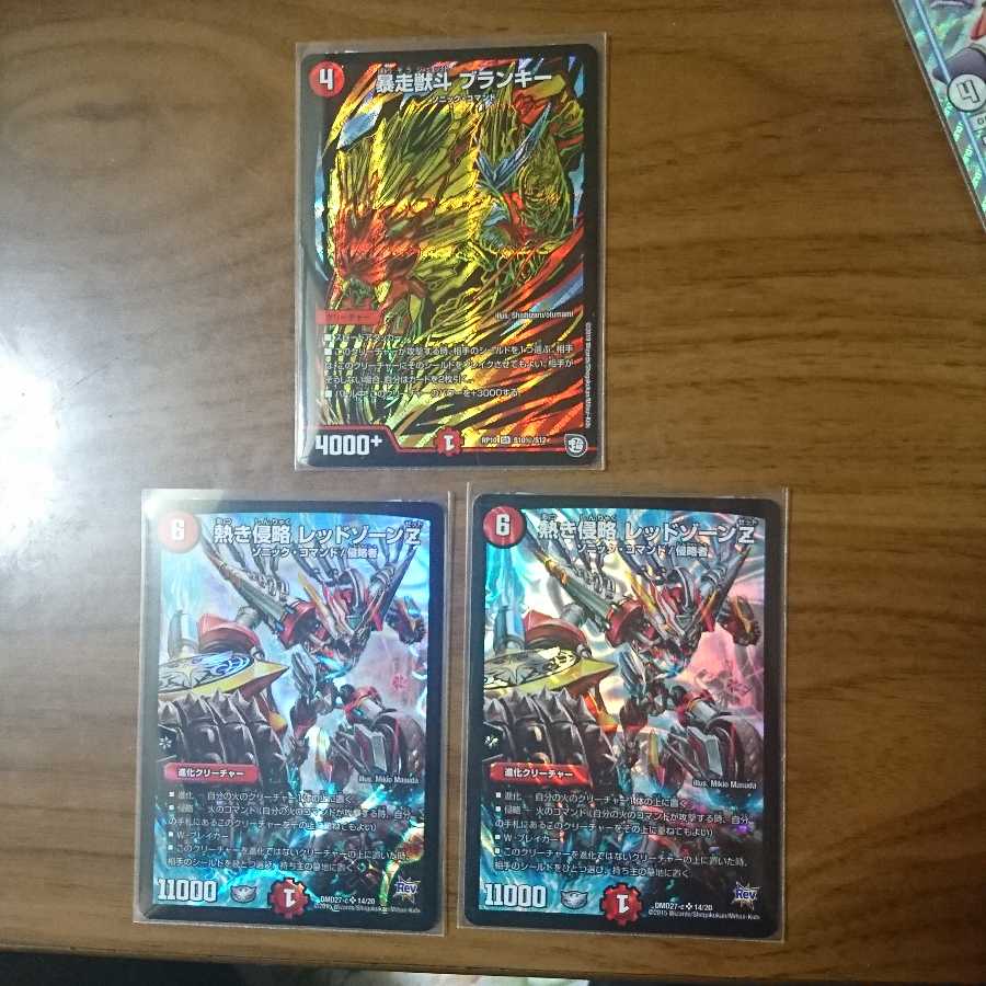 デュエルマスターズ レアまとめ 1枚