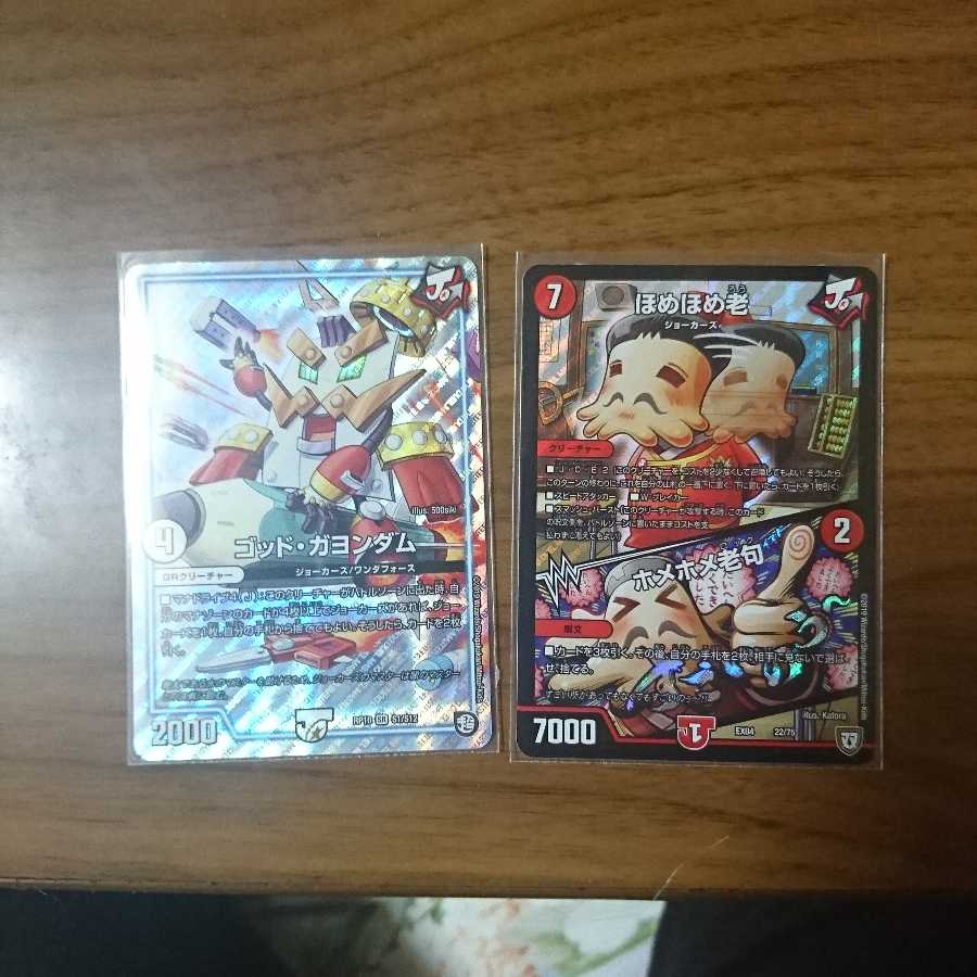 デュエルマスターズ レアまとめ 1枚