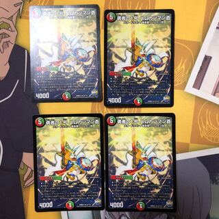 4枚セット最安値！！勇者の1号 ハムカツマン蒼