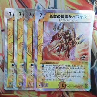 光翼の精霊サイフォス 四枚セット