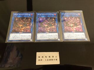 オルターガイスト・ヘクスティア スーパー ３枚 いいね不要