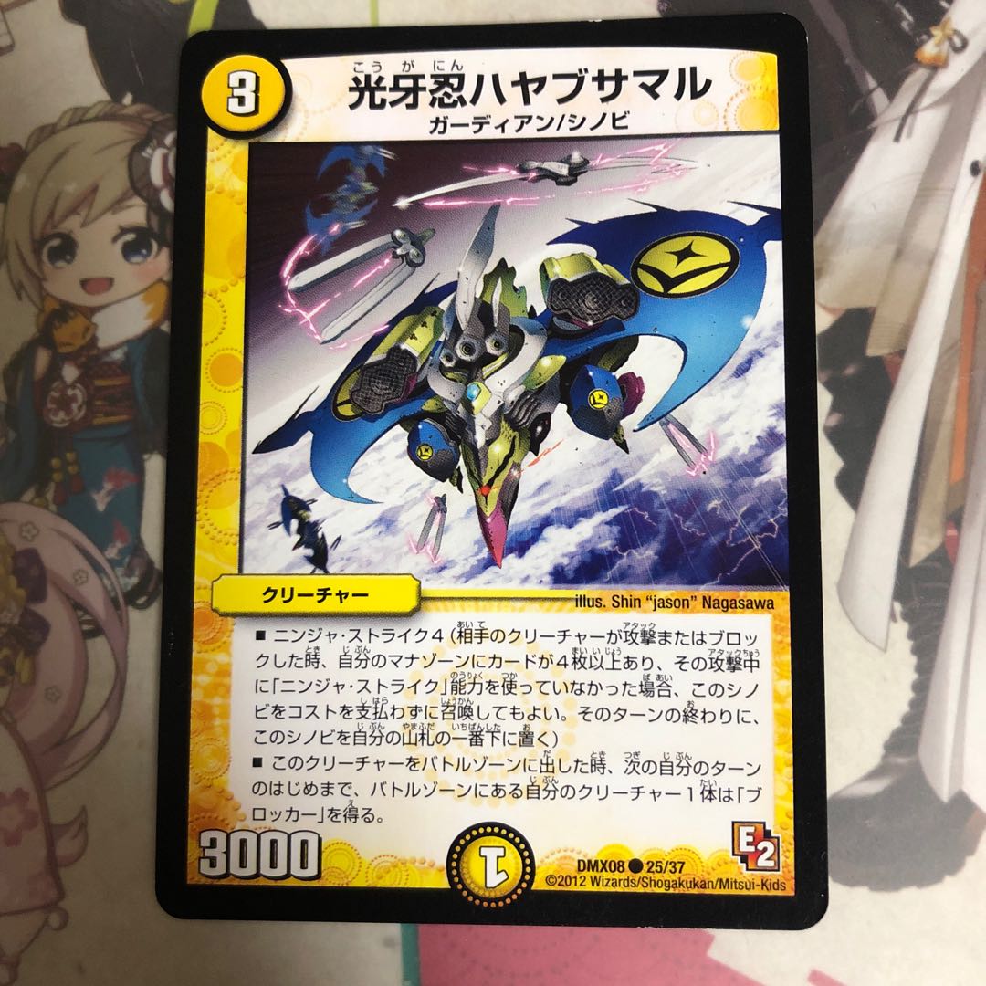 [最安値]光牙忍ハヤブサマル