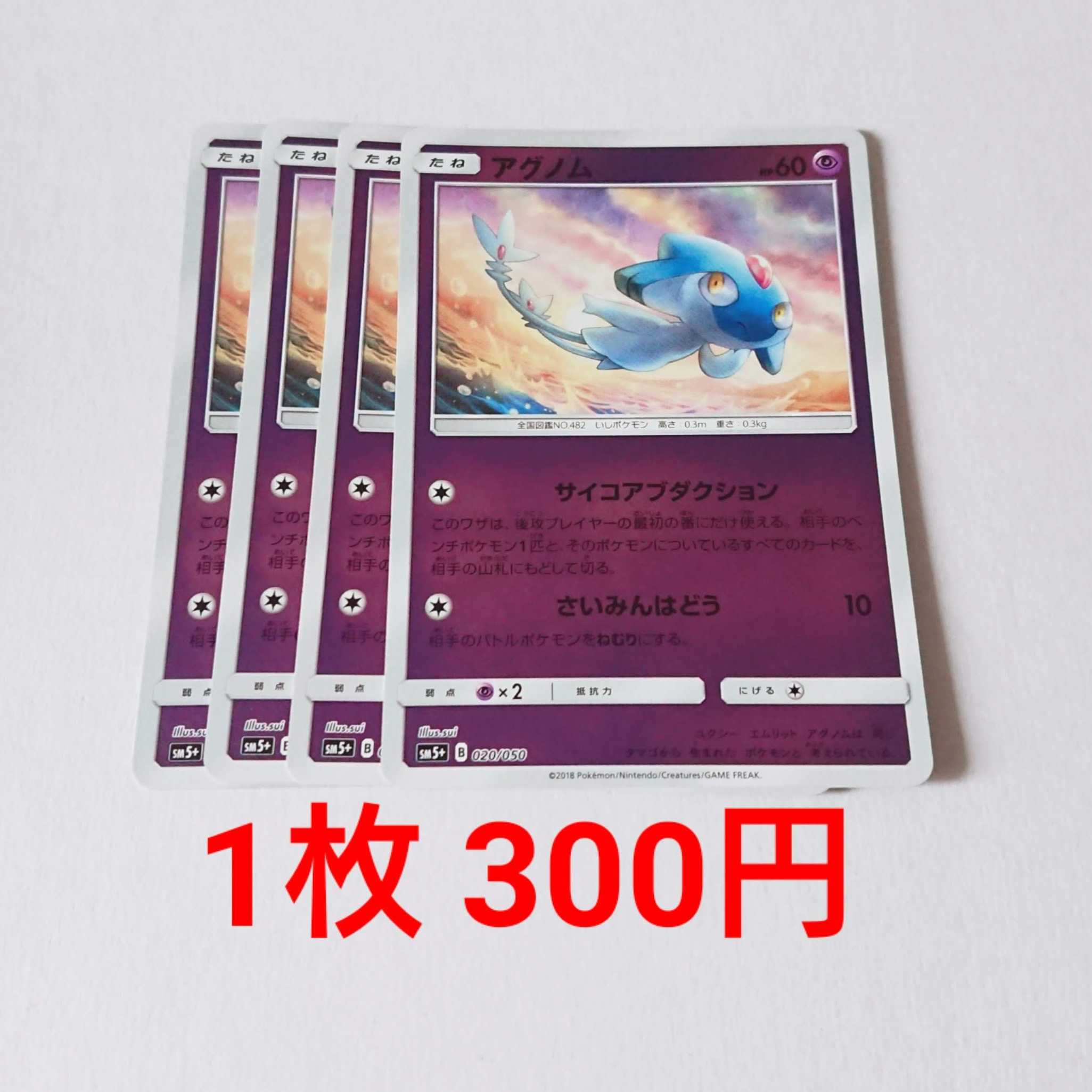 Azelf Mirror 4 020/050 SM5+ Ultra Riryoku