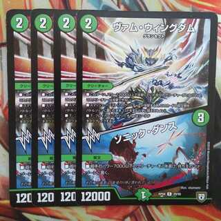 ヴァム・ウィングダム/ソニック・ダンス 四枚セット