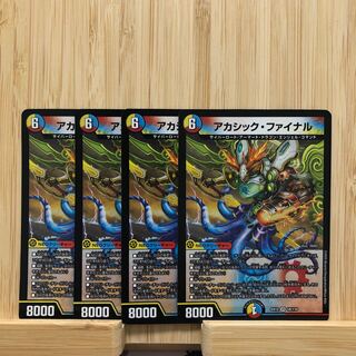 アカシック・ファイナル VR