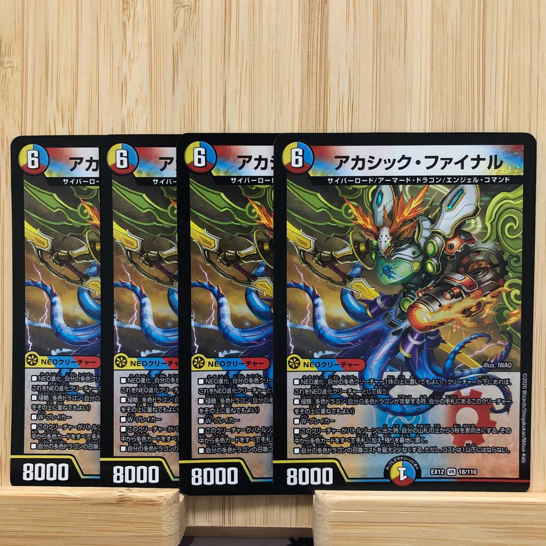 アカシック・ファイナル VR