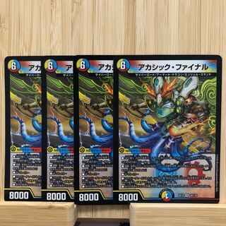 アカシック・ファイナル VR