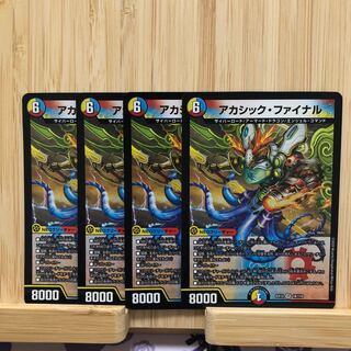 アカシック・ファイナル VR