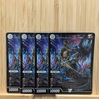 ジョギラゴン&ジョニー -Jの旅路- SR