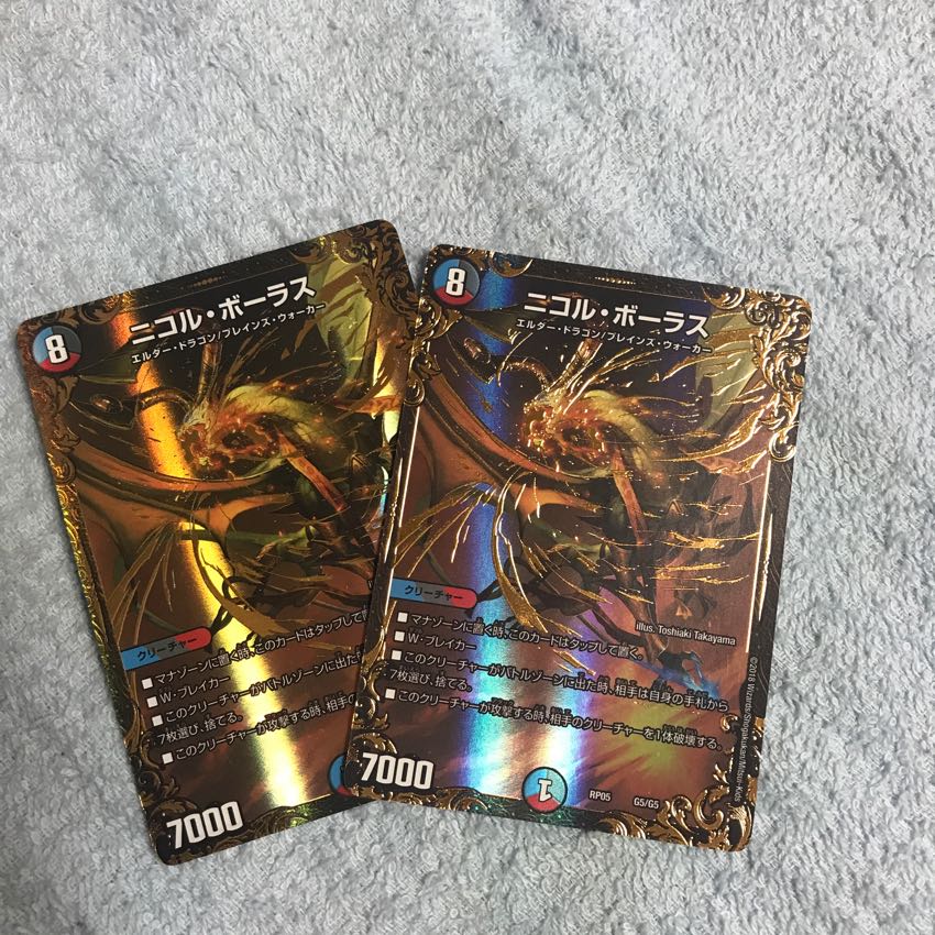 ニコルボーラスUGC 2枚セット