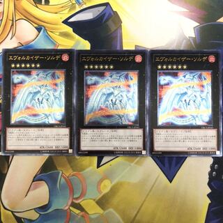 エヴォルカイザー・ソルデ アルティメットレア　3枚