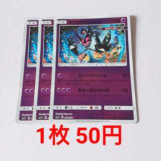 Necrozma Akatsuki no Tsubasa Mirror 3 mirrors SM5+ Ultra Riryoku