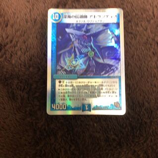 深海の伝道師 アトランティス