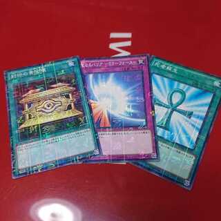 封印の黄金櫃、聖なるバリアミラーフォース、死者蘇生