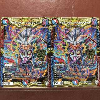 セット割引　メテヲシャワァヲヲロラシアタァ