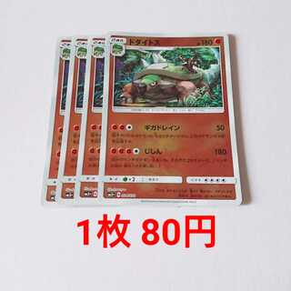 ドダイトス 闘 ミラー 4枚 024/050 SM5+ ウルトラフォース