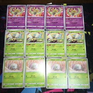 ツチニンテッカニンヌケニン