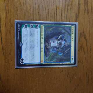 マジックザギャザリング　王冠泥棒、オーコ