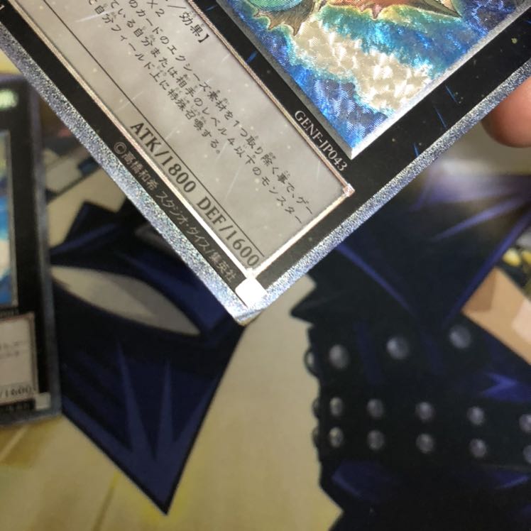 虚空海竜リヴァイエール アルティメットレア 2枚