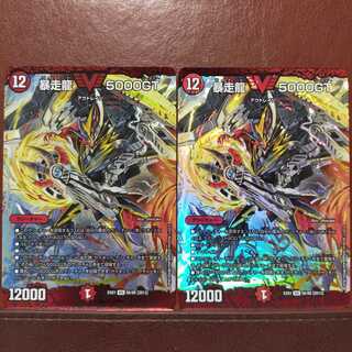 セット割引　暴走龍 5000GT