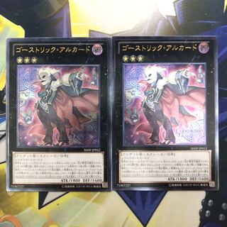 ゴーストリック・アルカード アルティメットレア　2枚