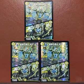 セット割引　龍装の調べ 初不｜ホーリー・スパーク