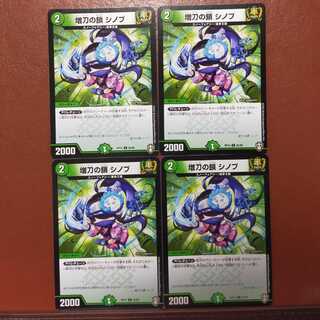 セット割引　増刀の鎖シノブ