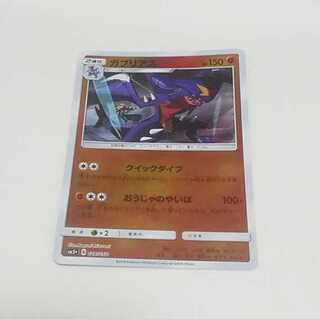 ガブリアス 闘 ミラー 1枚 028/050 SM5+ ウルトラフォース