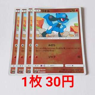 Riolu Mirror 4pcs 029/050 SM5+ Ultra Riryoku